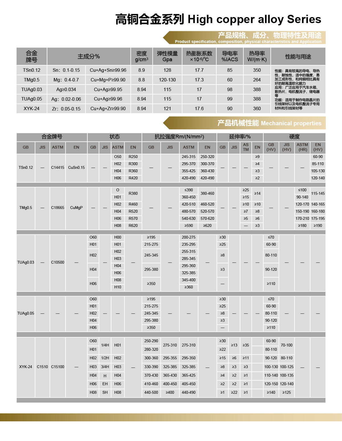 新--产品手册-45.jpg
