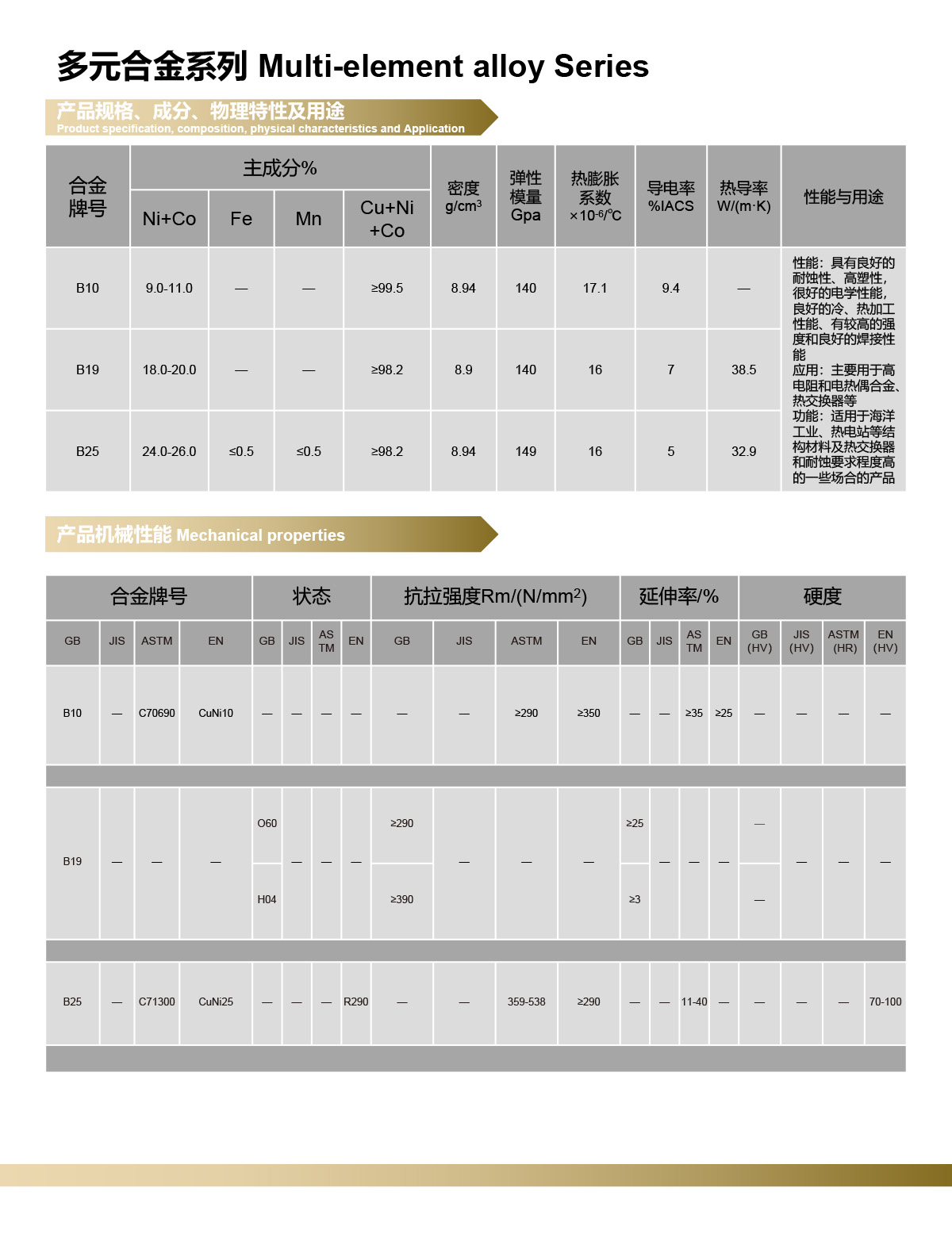 新--产品手册-44.jpg