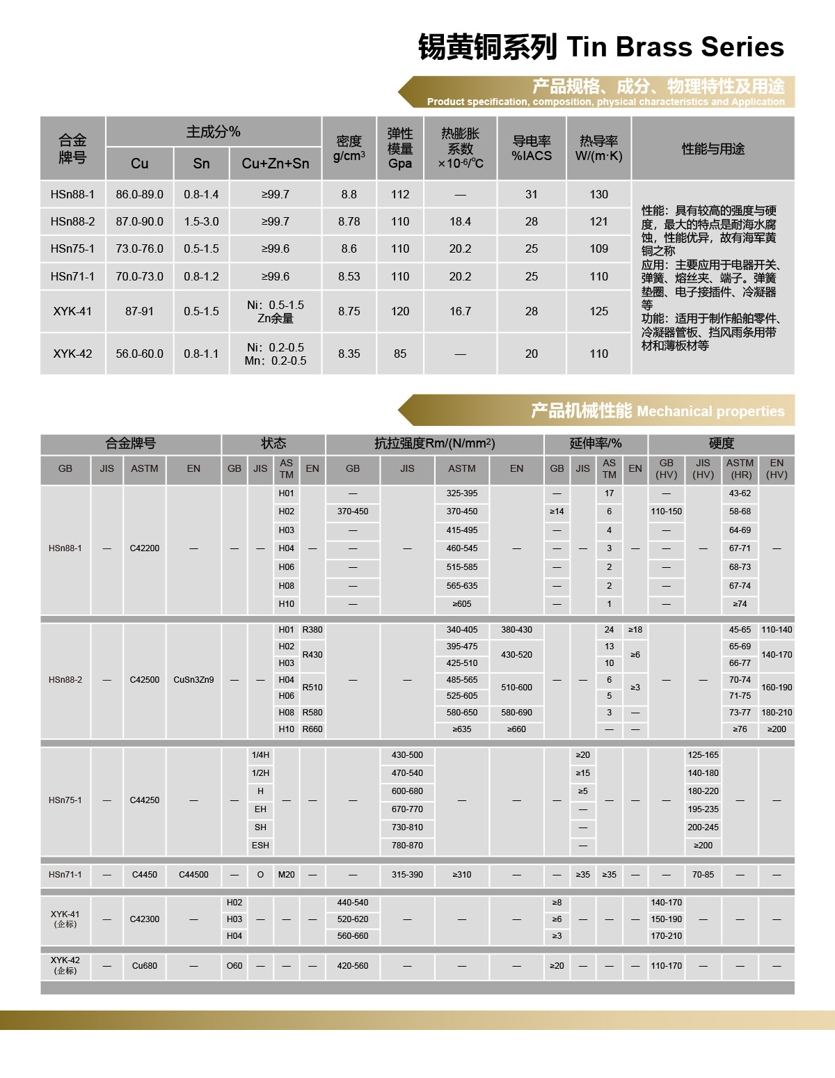 新--产品手册-43.jpg